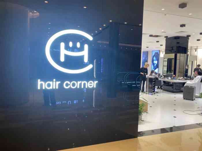 香港hair corner明星御用美发沙龙(华采天地店)