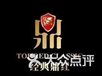 鼎红国际娱乐ktv