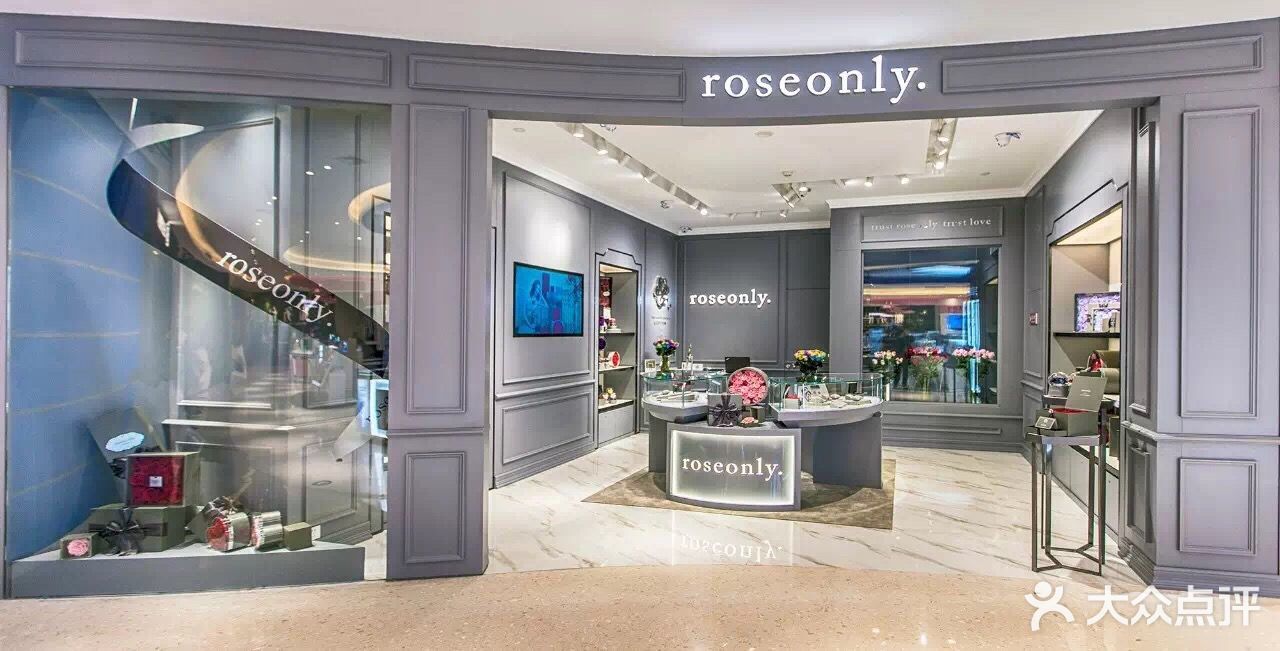 roseonly诺誓(新天地朗廷店)图片