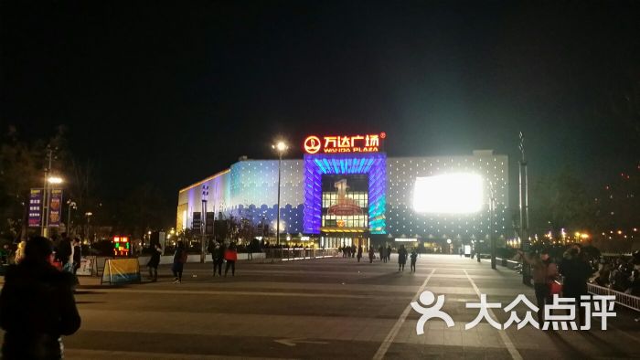 万达广场-图片-连云港购物-大众点评网