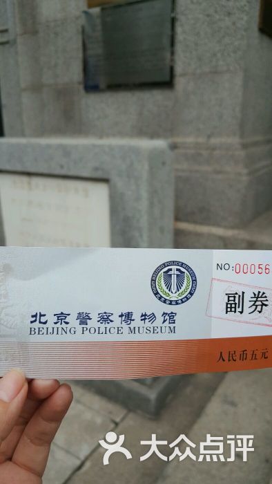 北京警察博物馆图片 第1张