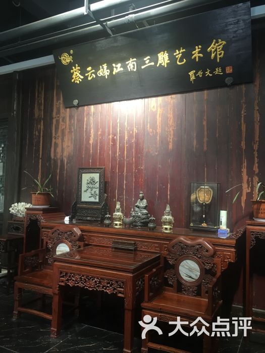 江南三雕艺术馆图片 - 第2张