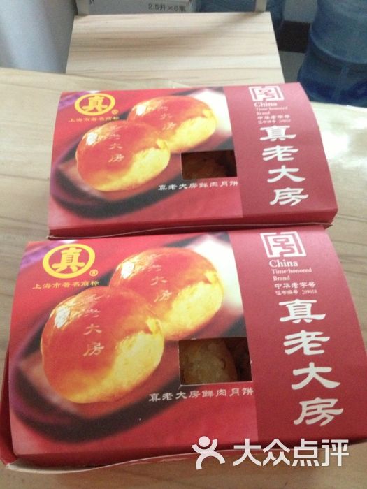 真老大房(南京东路店)鲜肉月饼图片 - 第100张