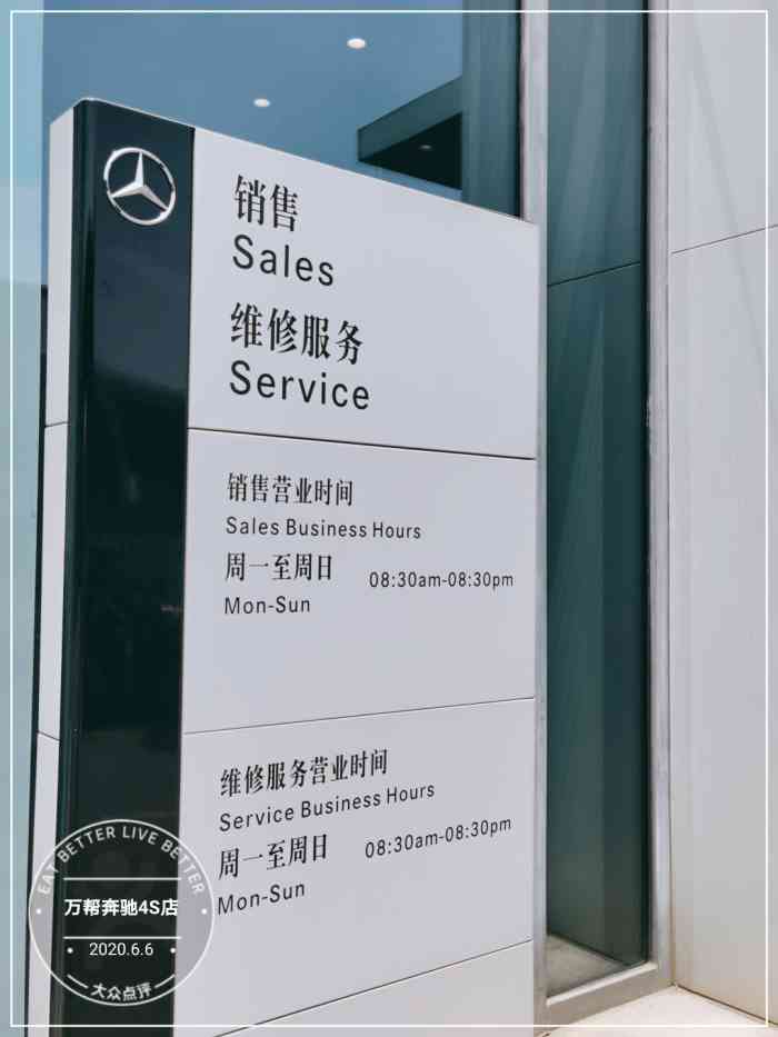 万帮奔驰4s店-"优惠力度小,强制装潢部分贵,没有保养赠送.