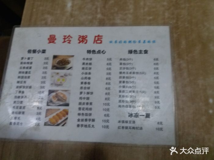 曼玲粥店(学府路总店)图片 - 第29张