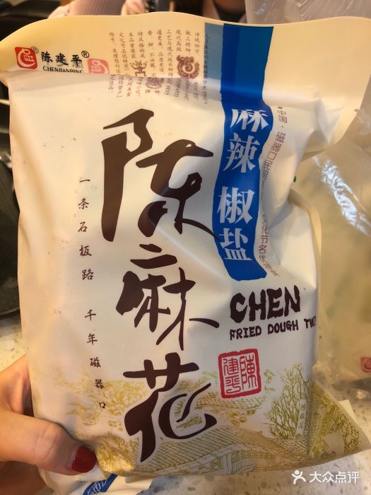 陈建平麻花总店-麻辣椒盐麻花图片-重庆美食-大众点评网