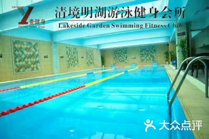 壹健身(清境明湖店)图片 - 第298张
