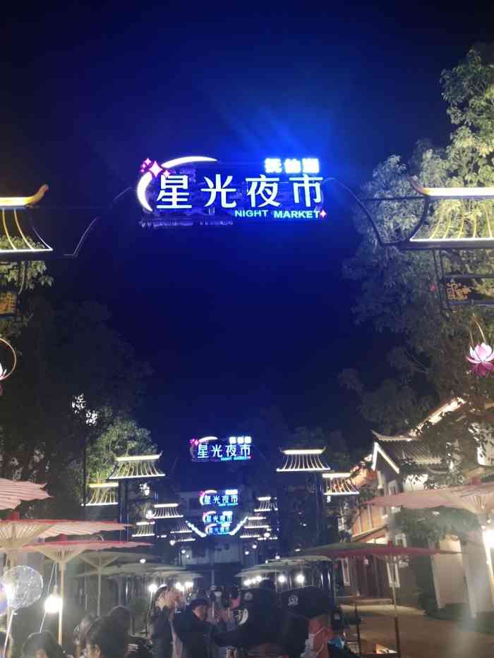 澄江广龙抚海湾-"云南有两个星光夜市~一个在西双版纳