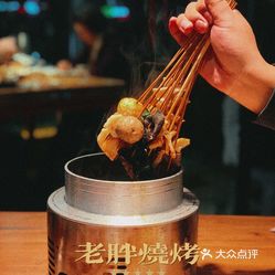 老胖串店(阳光100店)