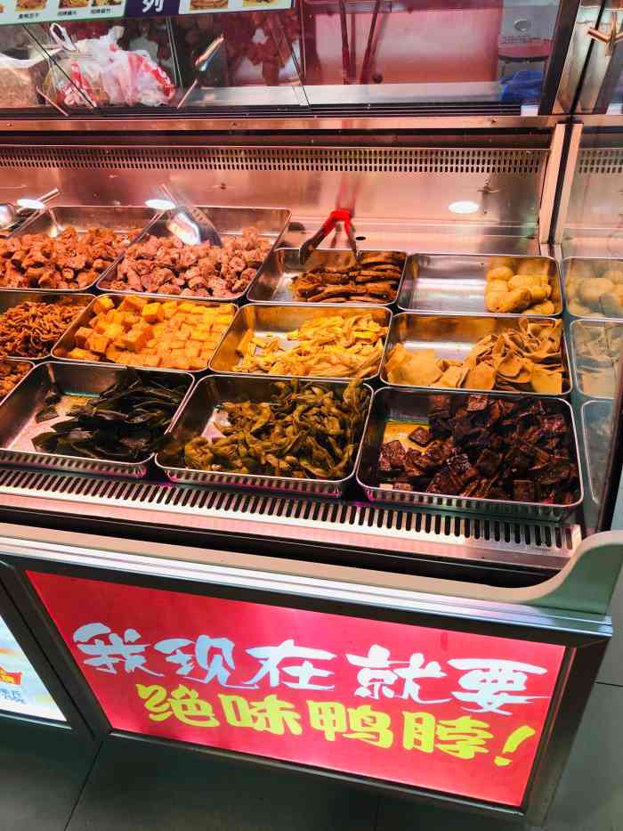 绝味鸭脖光华门店