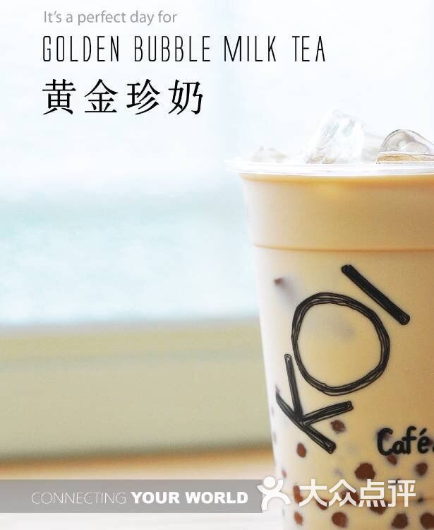 黄金珍奶