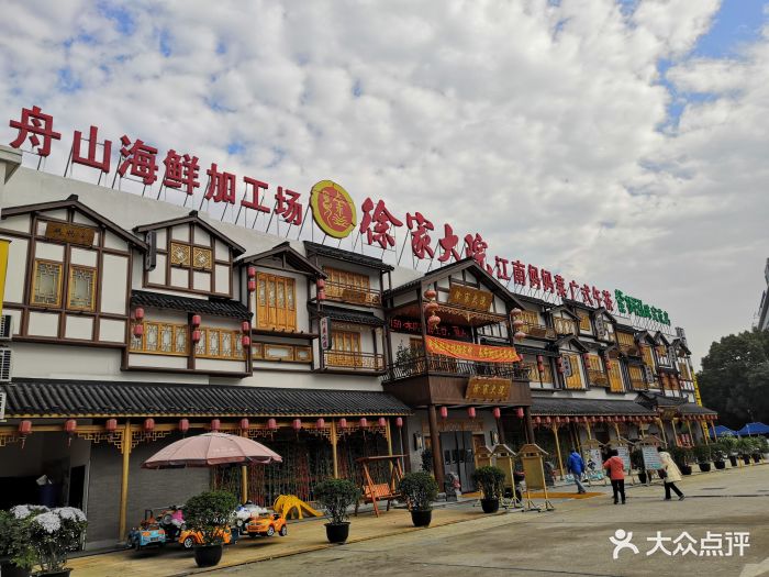 徐家大院(梅川路二店)--环境图片-上海美食-大众点评网