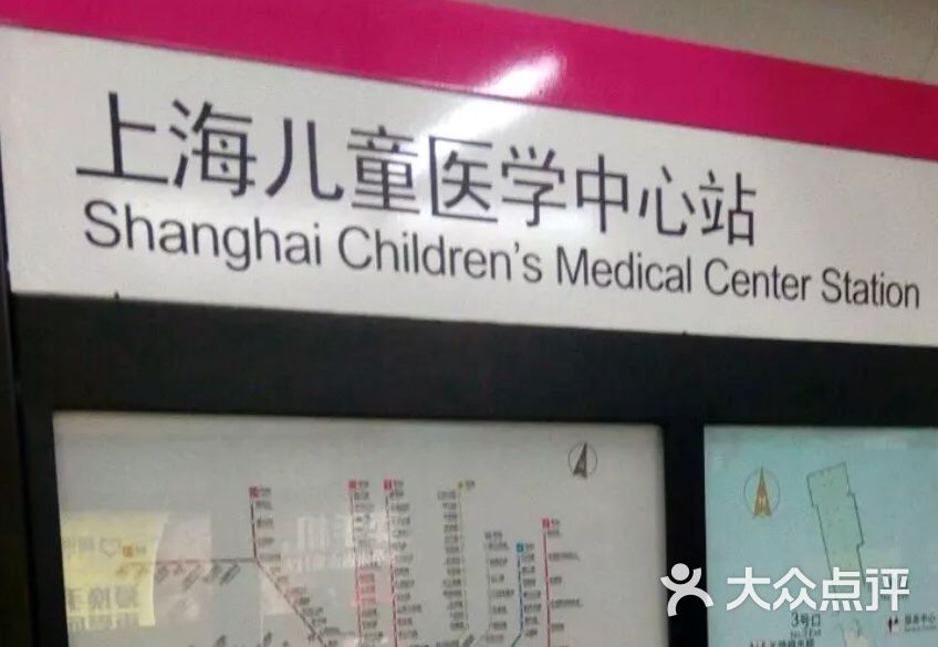 上海儿童医学中心-地铁站图片-北京地铁/轻轨-大众点评网