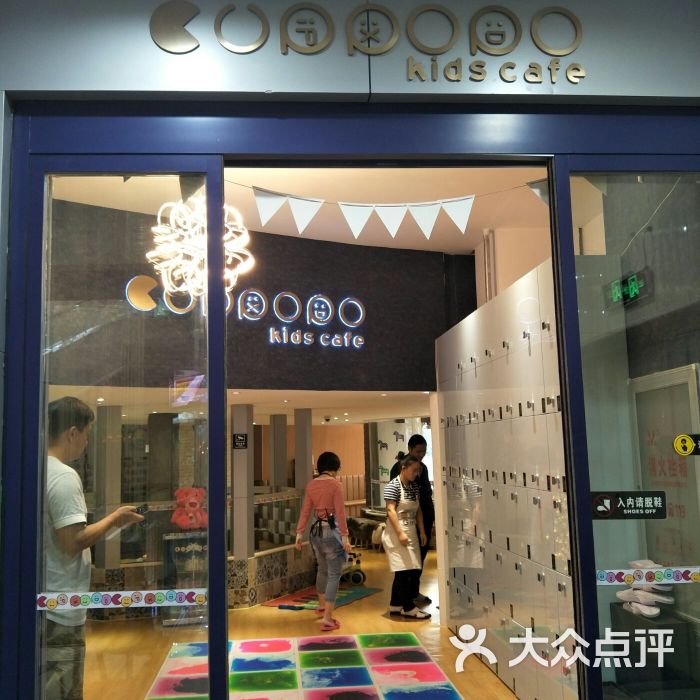 cuppopo kids cafe碰碰杯亲子餐厅-图片-昆明美食