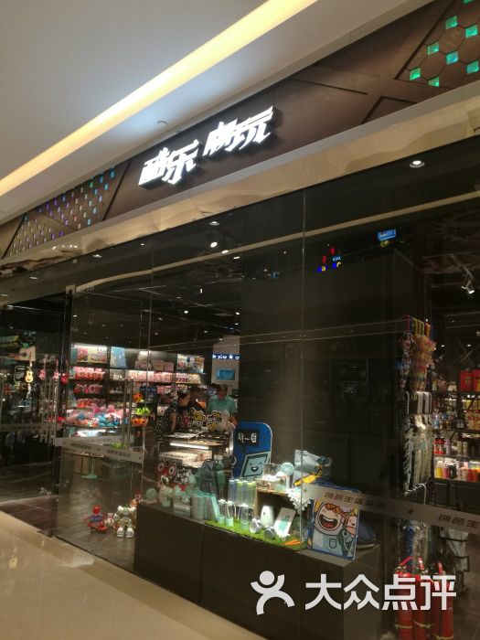 酷乐潮玩天河城店