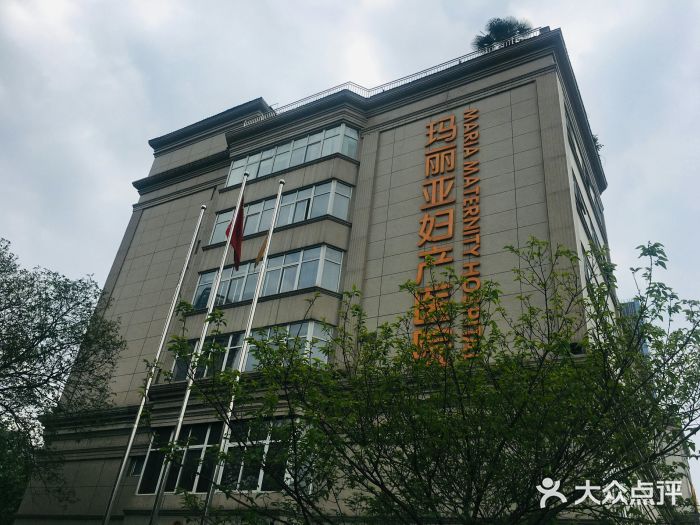 玛丽亚整形美容医院-图片-成都丽人-大众点评网