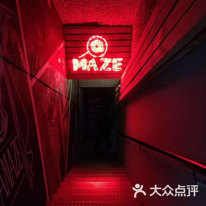 amaze密室逃脱&剧本杀