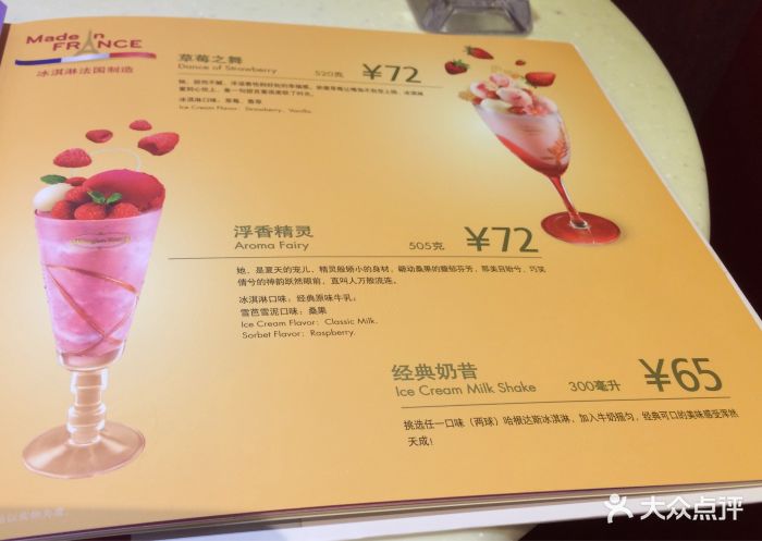 哈根达斯(金牛万达店-价目表-菜单图片-成都美食-大众点评网