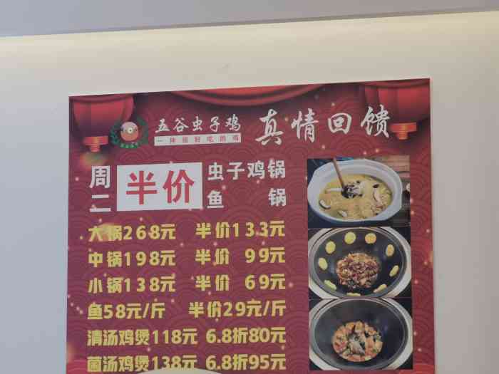 五谷虫子鸡·铁锅炖鸡(南山旗舰店)