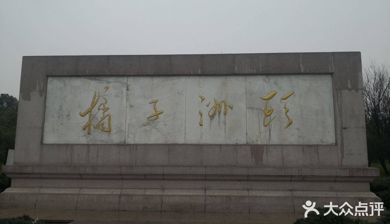 【长沙】景点·橘子洲头景区 第三次终于打卡成功