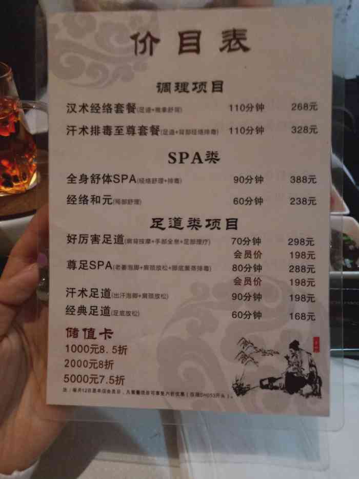 大桶大足浴(黄浦店)-"技师手法很到位,力度很大,做完!