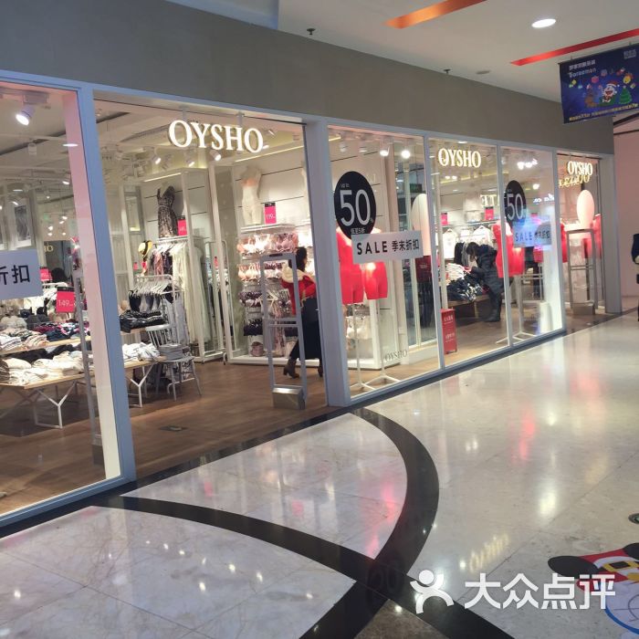 oysho(新世界百货宝鼎店)图片 - 第3张