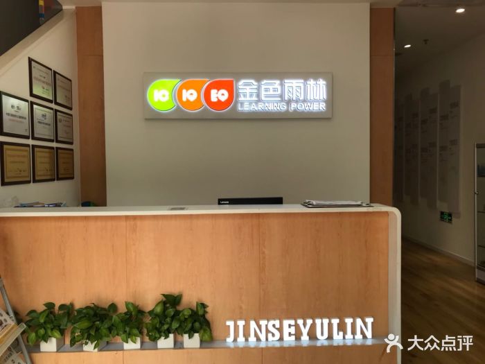 金色雨林(东方时代广场店)-图片-厦门亲子-大众点评网