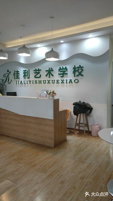 佳利艺术学校(双楠店)-图片-成都亲子-大众点评网