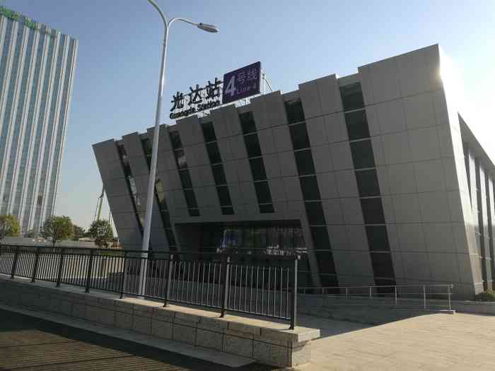 光达(地铁站)