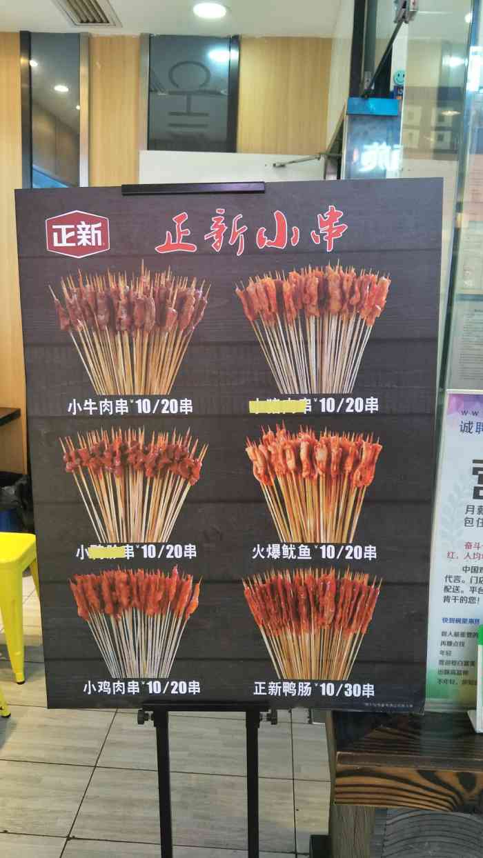 正新烤鸭脖(长泰广场店)-"b站盗月社来上海吃火了小串