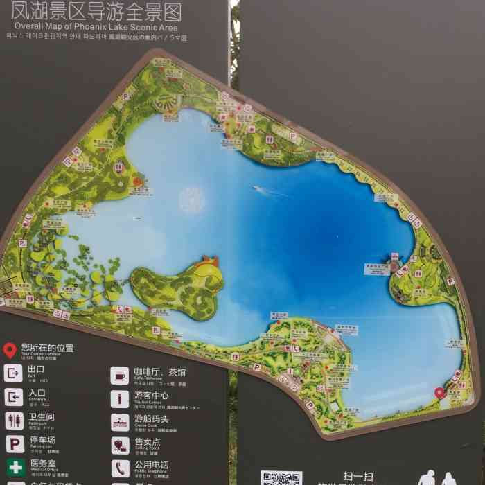 凤湖景区-"凤湖生态公园,被评为四a级景区,中间有一.