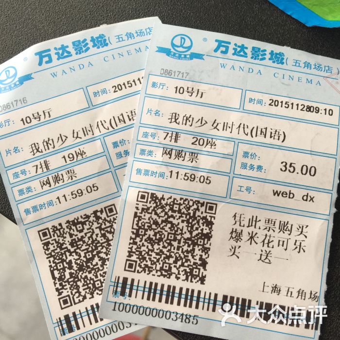 万达影城(五角场店)-电影-上海图片-大众点评网v影城avi电影图片