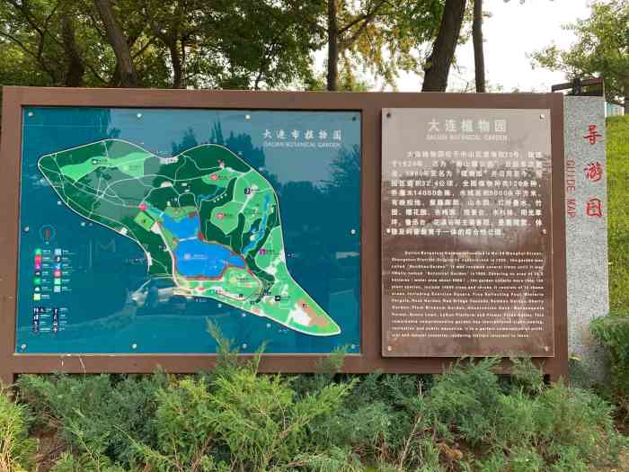 大连植物园-"大连植物园,位于中山区望海街,园内四季.