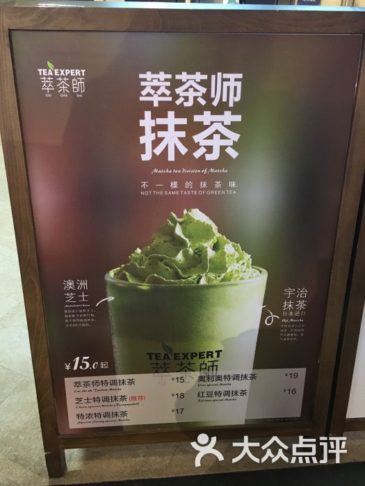 萃茶师:位置就在绿地缤纷城的美食区的路.上海