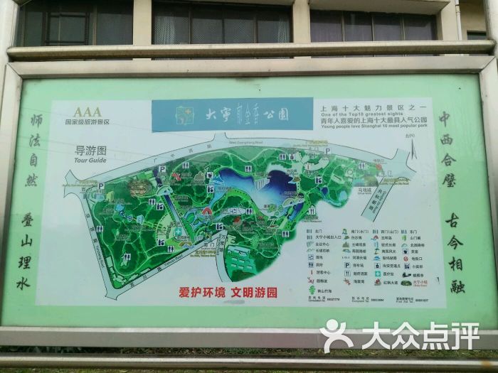 大宁郁金香公园导游图图片 - 第119张