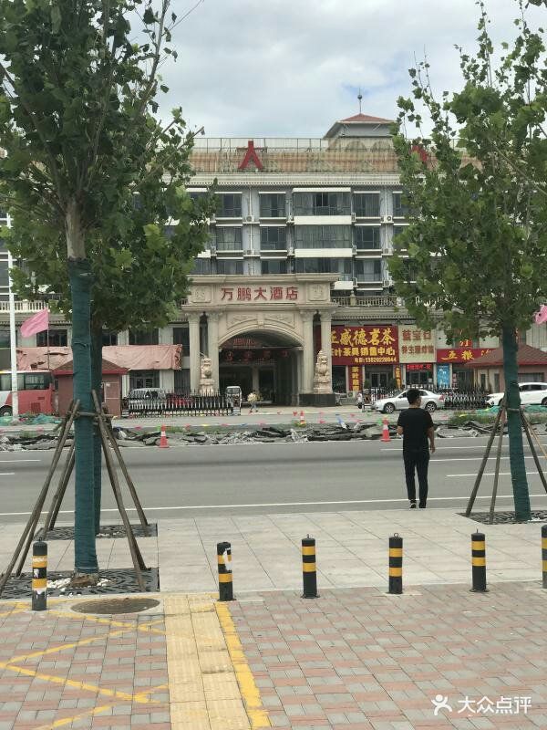 万鹏大酒店-图片-天津美食-大众点评网