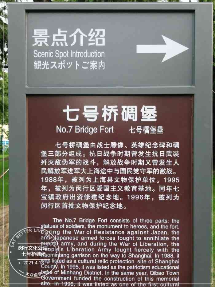 闵行文化公园-七号桥碉堡"应该是上海硕果仅存的碉堡了吧.