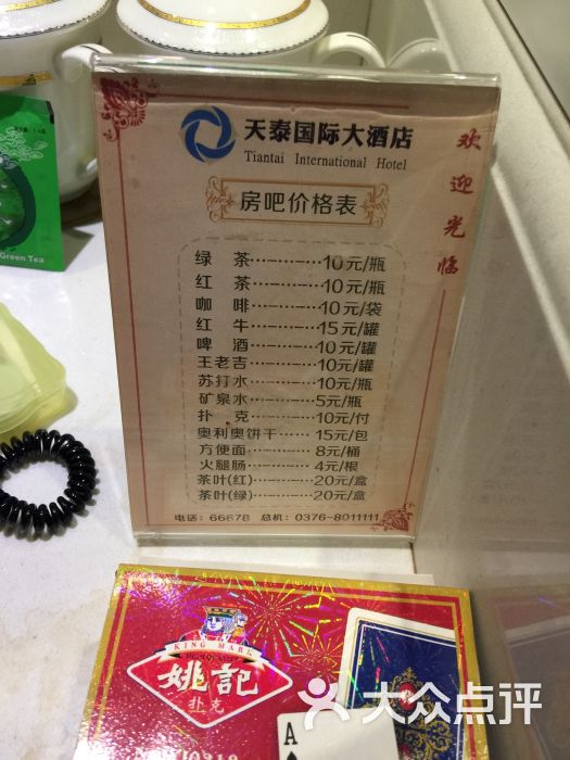 天泰国际大酒店-图片-固始县酒店-大众点评网