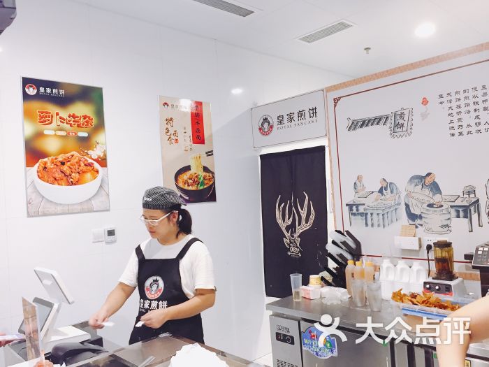 皇家煎饼(东鼓道店)图片 - 第4张