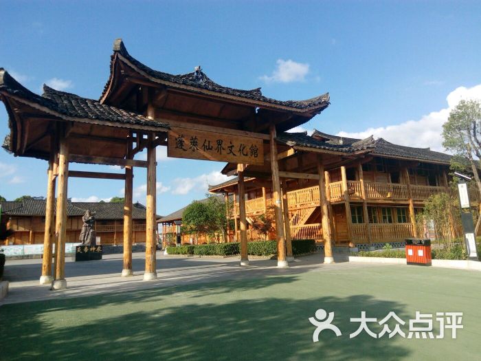 贵阳蓬莱仙界图片 第2张