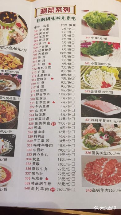 爆爆椒香辣虾(华联店)--价目表-菜单图片-合肥美食