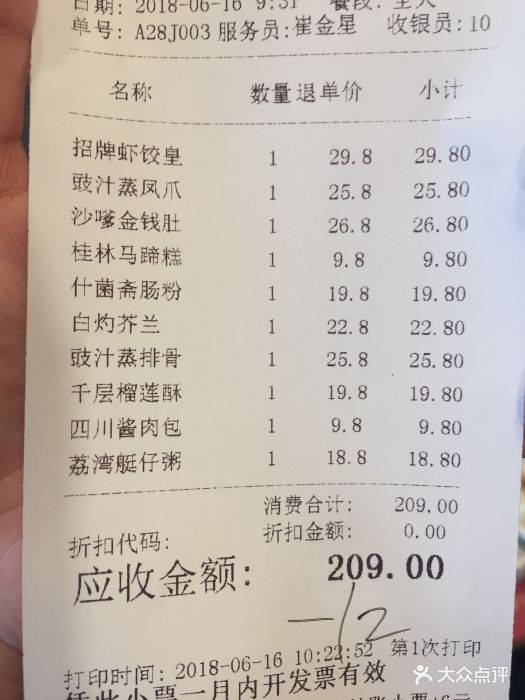 金鼎轩·南北菜(地坛店)图片 - 第226张