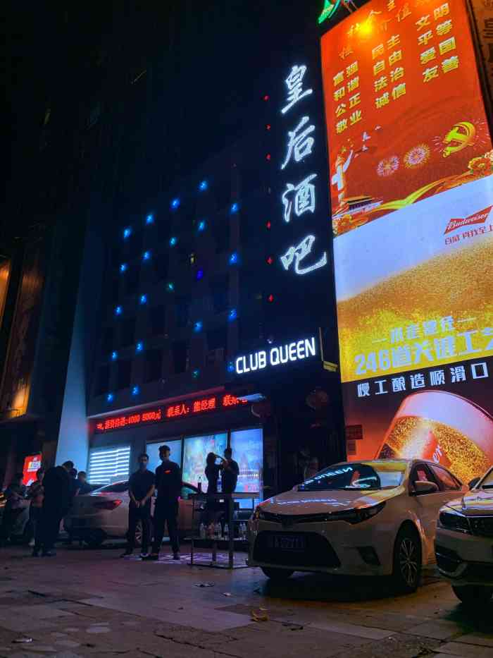 皇后酒吧(福州路店)-"这是一家老酒吧,设施比较陈旧 我们是周.