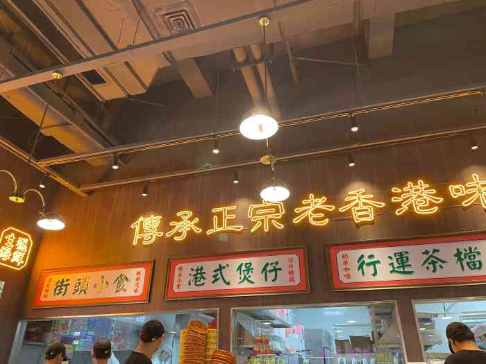 凤爪漏奶华味道还不错在青浦有了这样一家象征性青浦禄兴记香港大排档
