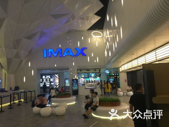 星轶imax国际影城(镇江吾悦广场旗舰店)图片 - 第21张