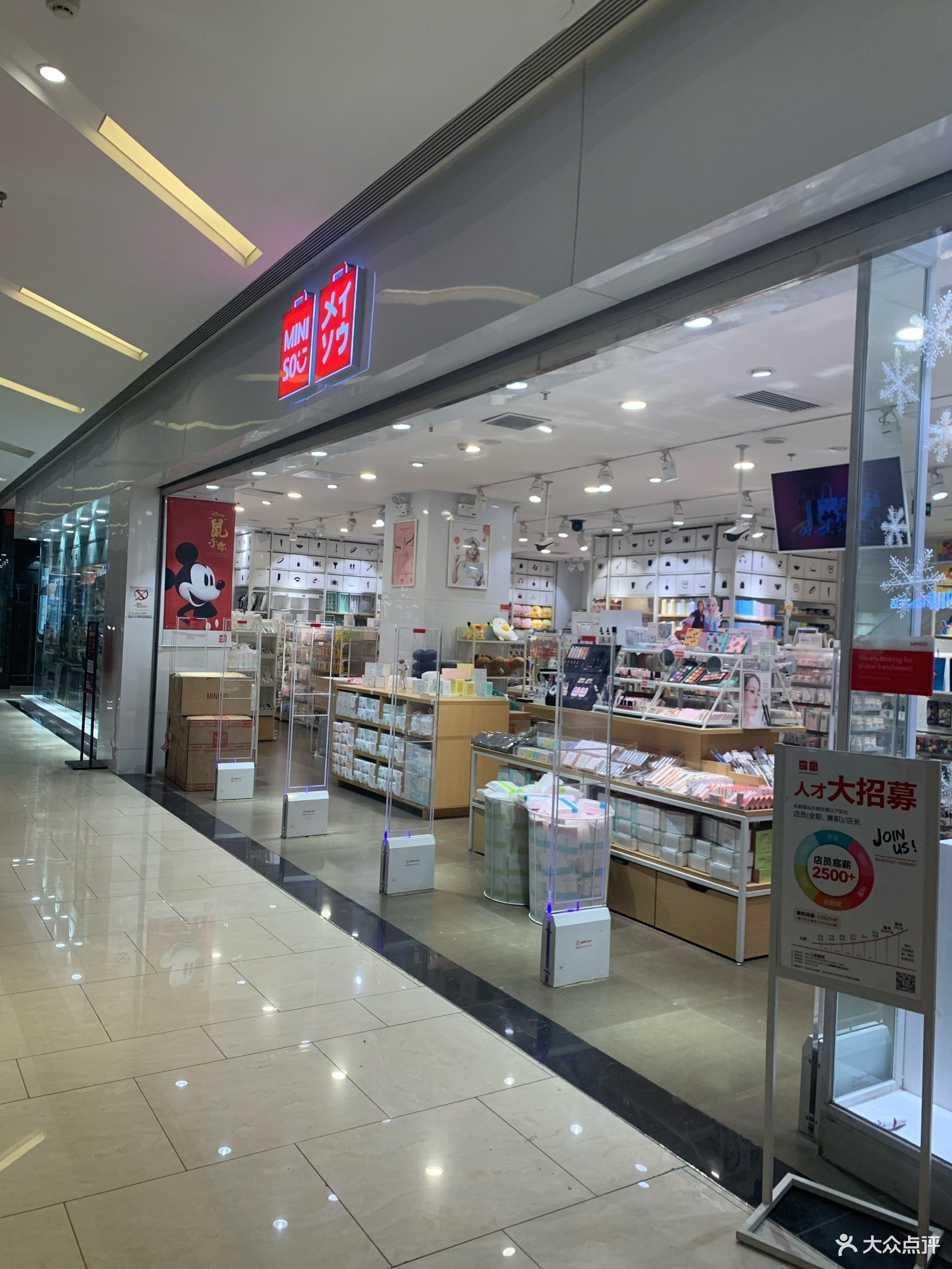 miniso(富力广场店)