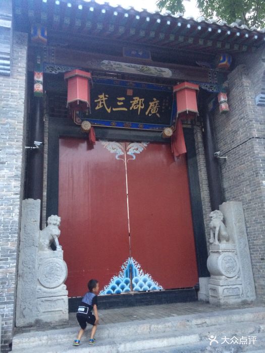 广府古城武家大院图片 - 第2张