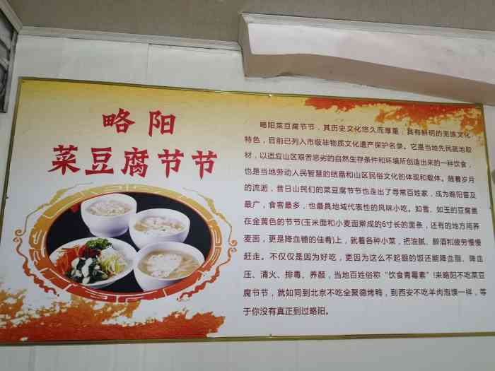 陈家罐罐茶-"正宗略阳特产菜豆腐节节和罐罐茶,味道.