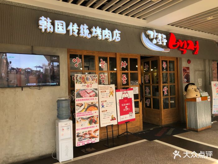 姜虎东白丁烤肉(珠江新城店)门面图片 - 第1227张