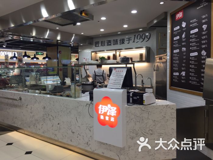 伊泽熟食店图片 第3张